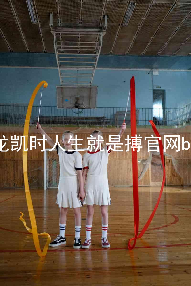 尊龙凯时人生就是搏官网bjl8